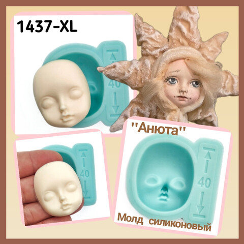 1437-XL Молд силиконовый 