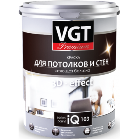 VGT КРАСКА ДЛЯ ПОТОЛКОВ И СТЕН СИЯЮЩАЯ БЕЛИЗНА IQ103