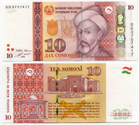 Банкнота Таджикистан 10 сомони 2018 год. UNC