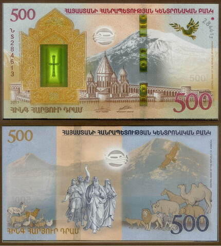 Коллекционная банкнота Армения 500 драм. 2017 год. Ноев ковчег. UNC. В специальном буклете