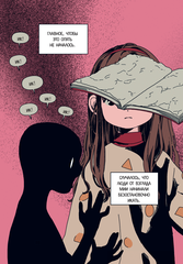 Туманная школа. Девочка-мумия. Книга 1