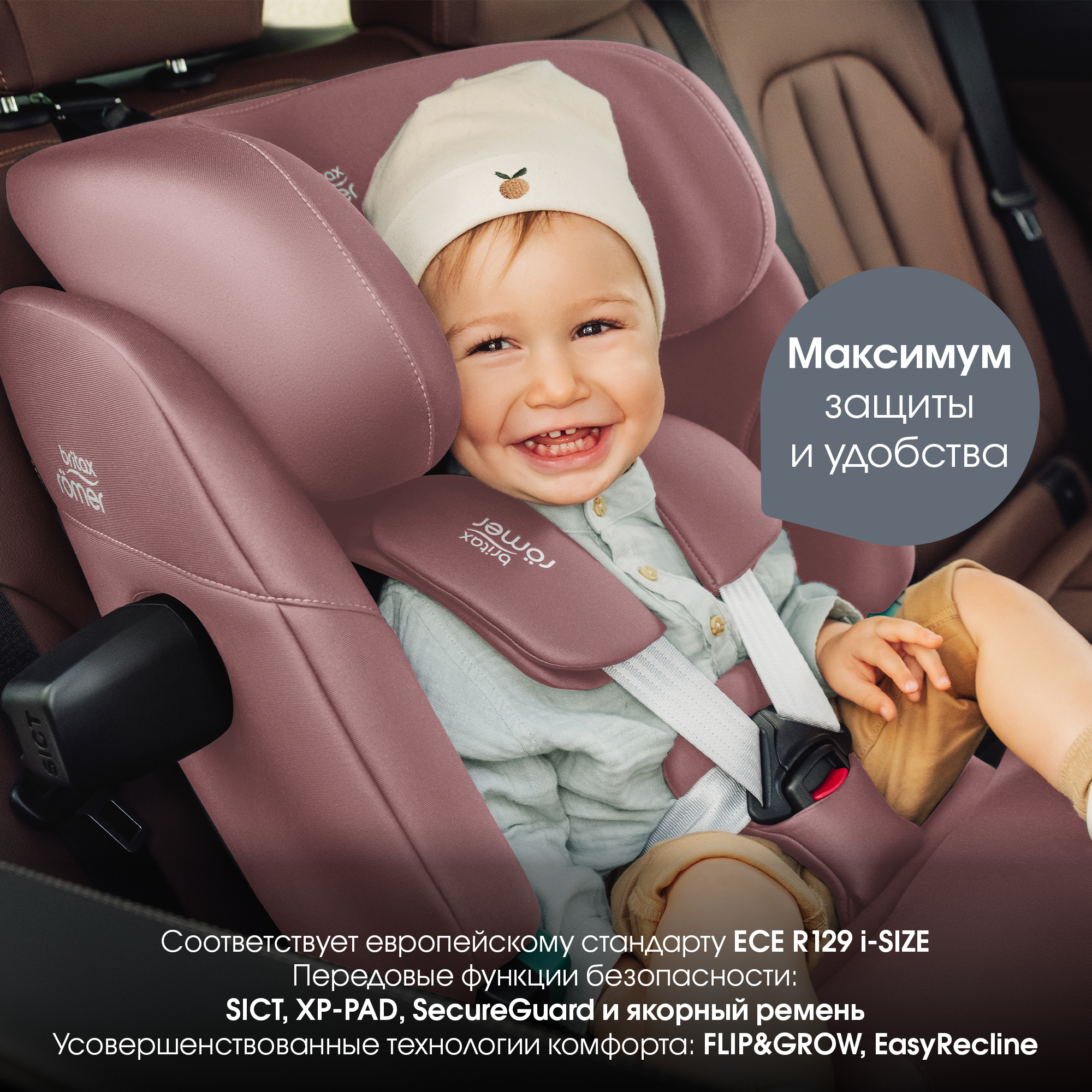 Britax Roemer ADVANSAFIX PRO Style | Dusty Rose