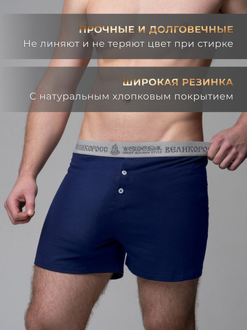 Комплект из 3-х семейных трусов тёмно-синего цвета