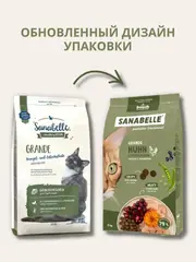 Bosch Sanabelle Grande сухой корм для кошек крупных пород от 1 года, 8 кг