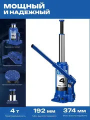 ЗУБР 4 т, 192 - 374 мм, бутылочный гидравлический домкрат в кейсе,Профессионал(43060-4-K)