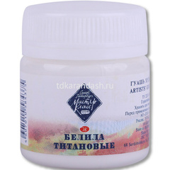 Краска гуашь 40мл белила титановые МК