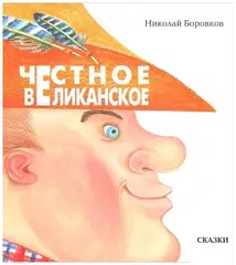 💰 Книги по 250 ₽ — Большая Распродажа!