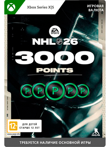 Игровая валюта NHL 26 3000 NHL Points (цифровая версия) (Xbox Series X|S) (WW)