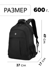 Рюкзак Aoking SN86096 Black - 2