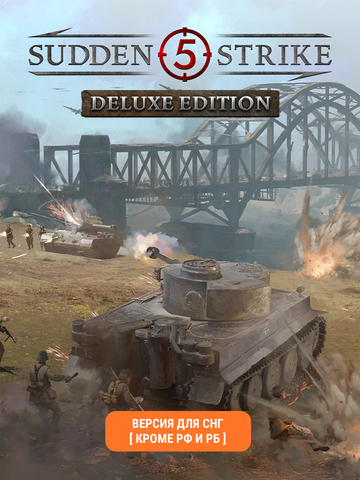 Sudden Strike 5 - Deluxe Edition (Версия для СНГ [ Кроме РФ и РБ ]) (для ПК, цифровой код доступа)