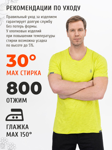 Футболка салатового цвета с круглым вырезом
