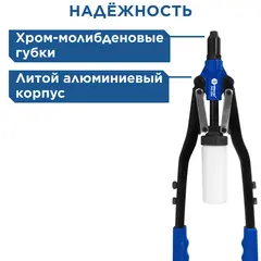 Заклепочник двуручный КОБАЛЬТ 450 мм, заклепки 2,4-6,4 мм, контейнер (243-554)