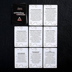 Эротическая игра для двоих 