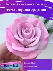 Пищевой молд 