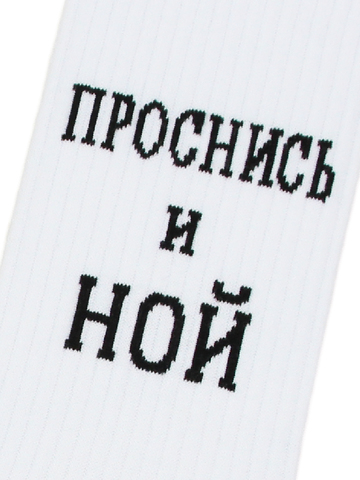 Носки с надписями Ради всего спиртного оптом