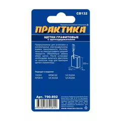 Щетка графитовая ПРАКТИКА для MAKITA (аналог CB-132/арт.191972-1) с щеткодержателем, 6x10x (790-892)