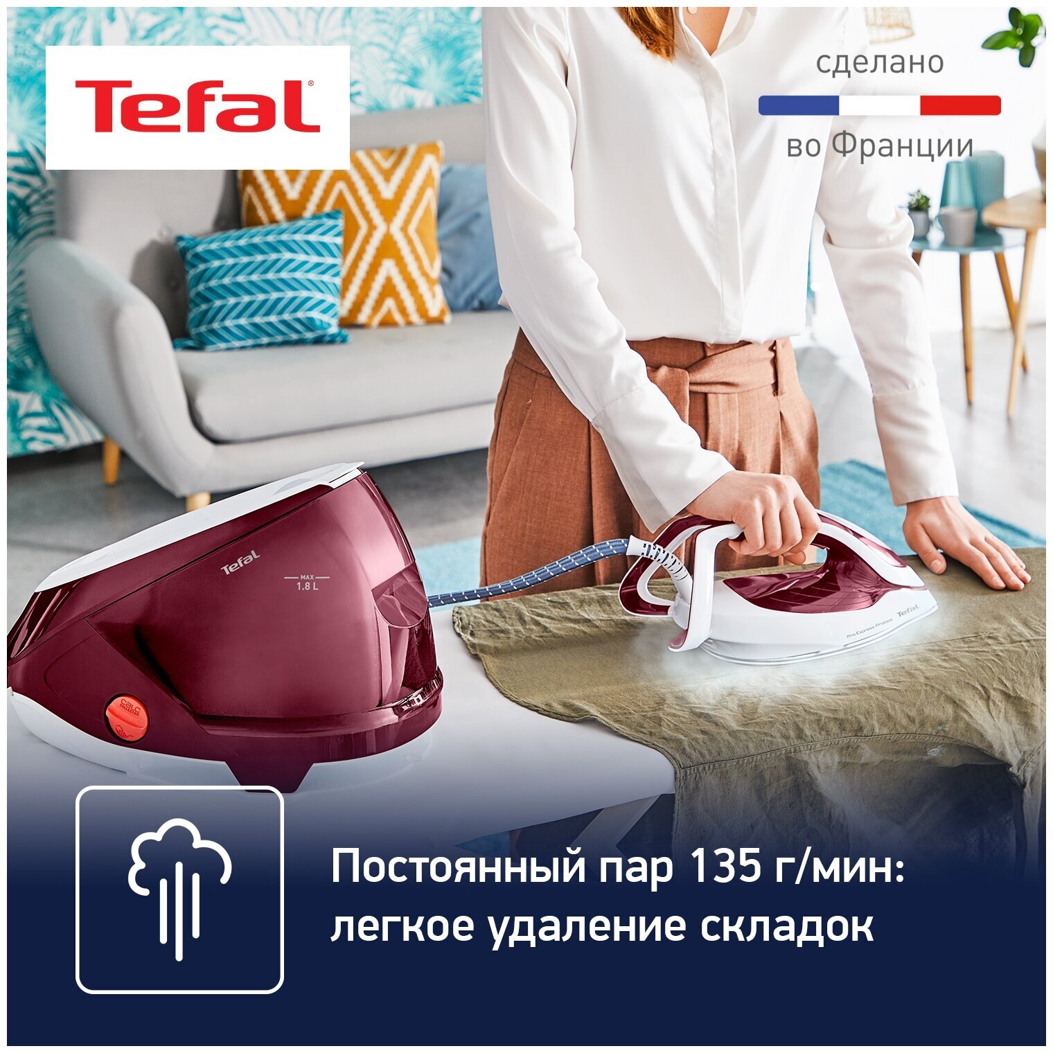 Парогенератор Tefal Pro Expert Protect Gv9220 Купить