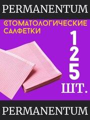 Euronda Monoart стоматологические салфетки 125 шт. розовые (бумага + полиэтилен)
