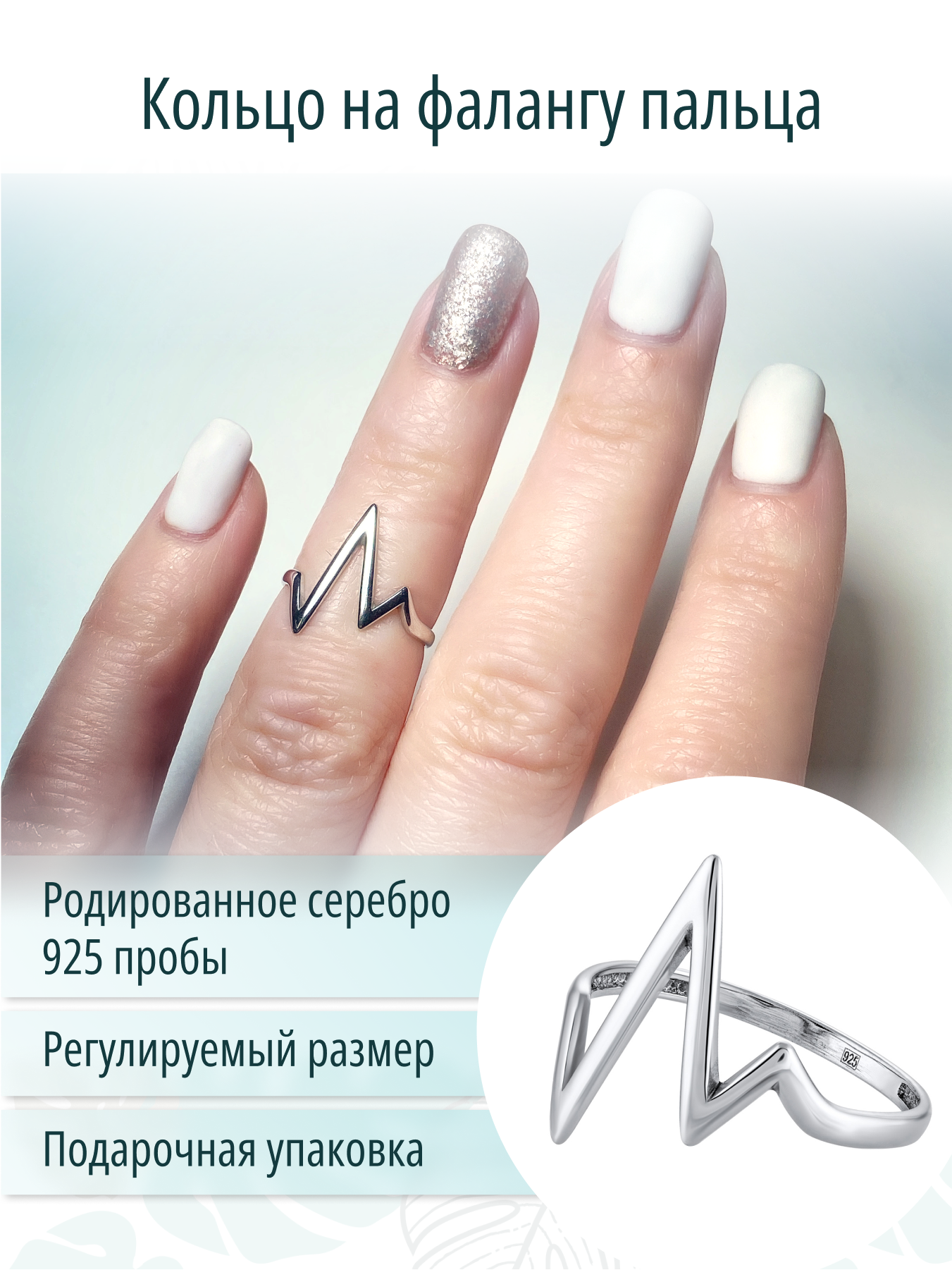 Серебряное ювелирное женское кольцо на фалангу