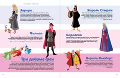 Спящая красавица. Графический роман