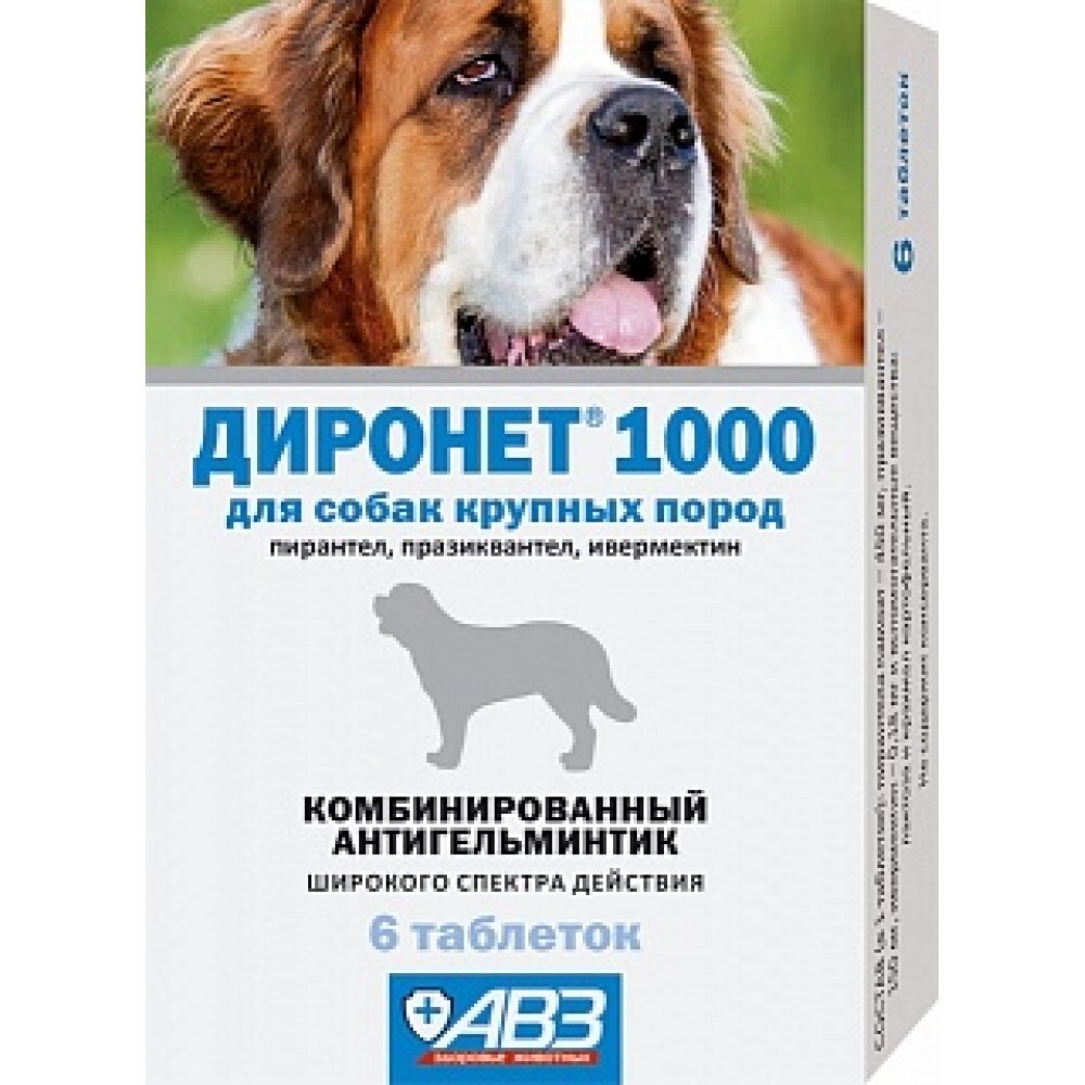 Диронет 1000 инструкция по применению для собак. Диронет 1000 инструкция по применению для собак