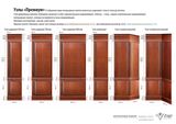 Интерьерные панели «Ливерпуль Премиум» 500 фото №3