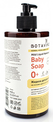 Botavikos Baby Детское жидкое мыло на основе цветочной воды гамамелиса, 450 мл