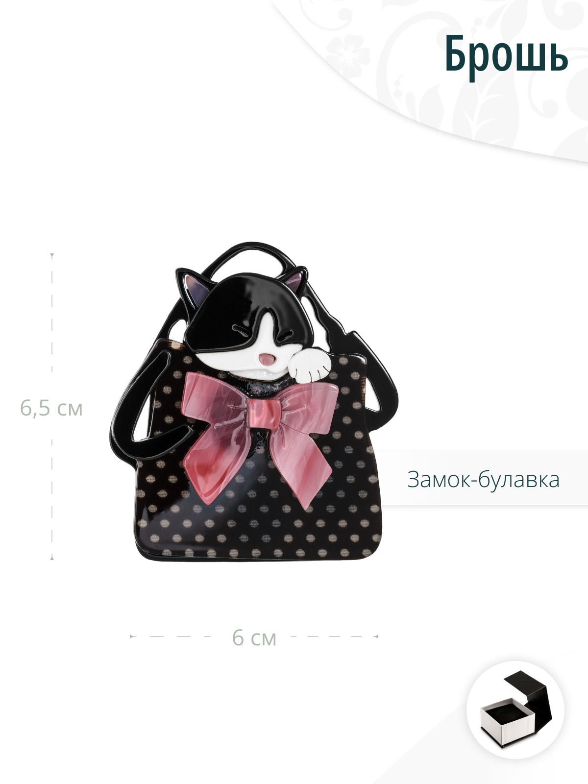 Дизайнерская брошь Кошка