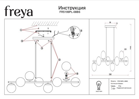 Подвесной светильник Freya FR5199PL-08BS