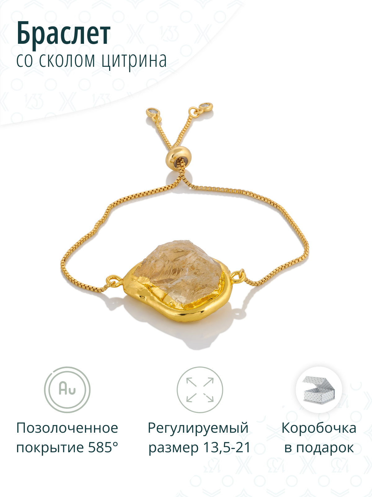Дизайнерский браслет - затяжка с жеодой цитрина