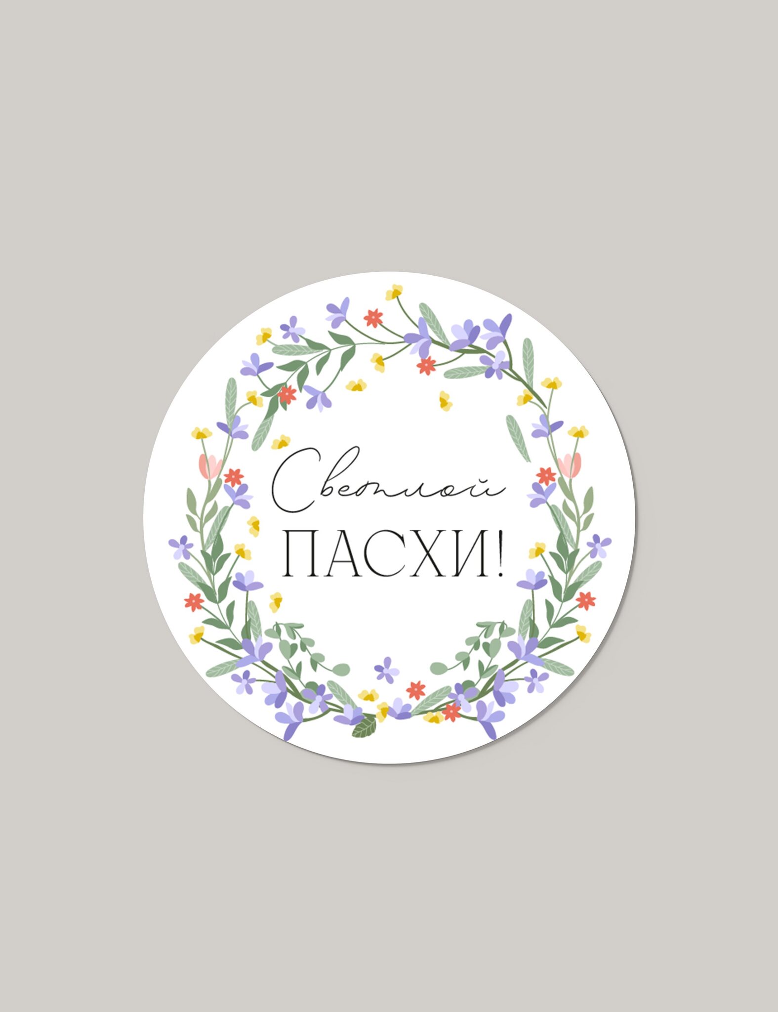 Наклейка №80