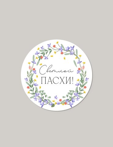 Наклейка №80