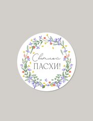 Наклейка №80