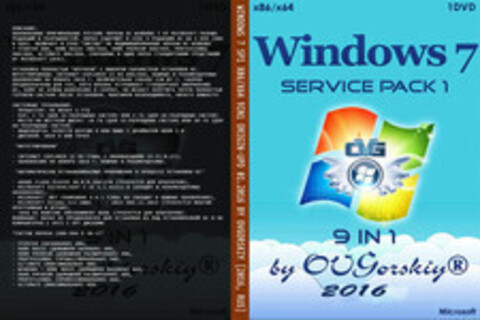 Windows 7 SP1 x86/x64 9in1 Origin-Upd 01.2016 by OVGorskiy [2016, RUS]