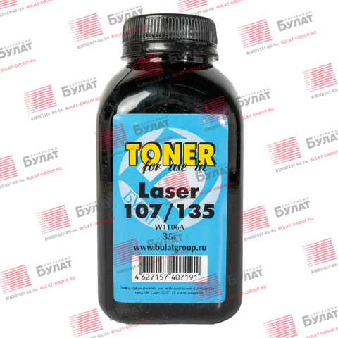 Тонер БУЛАТ W1106A для HP Laser 107, Laser 135 (Чёрный, банка 35 г)