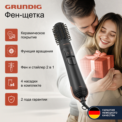 Фен-щетка Grundig HS7080, черный mini - рис.5