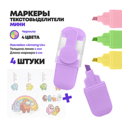 
          Маркер текстовыделитель Basir, серия "Астронавты", разноцветные, набор 4 шт ассорти