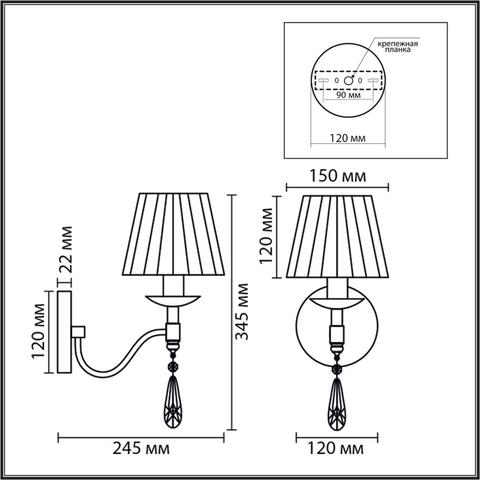 Настенный светильник Lumion MAGDA 8316/1W