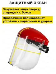 Щиток лицевой DDE прозрачный (647-673)