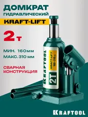 KRAFTOOL KRAFT-LIFT, 2 т, 158 - 308 мм, бутылочный гидравлический домкрат (43462-2)