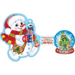 
          Открытка - мини тройного сложения, с термографией, "С Новым Годом!" 136х207 мм, с тектом, снеговик