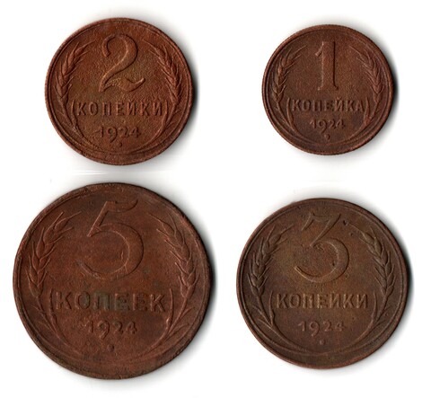 Набор из 4-х медныйх монет 1,2,3.5 копеек 1924 (VF) (1)