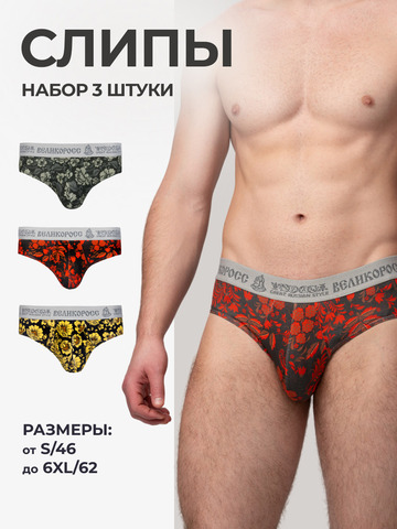 Комплект из 3 трусов-спортивные – «Светофор»