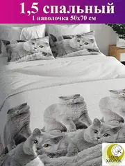 1,5 спальное постельное белье