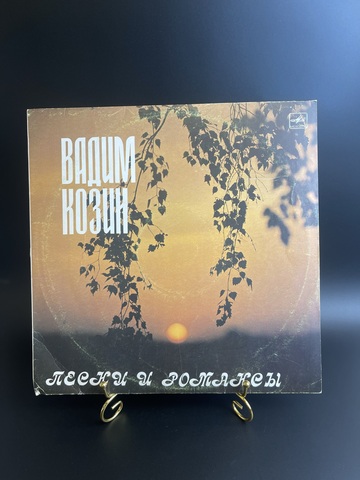 Вадим Козин виниловая пластинка 12 дюймов Романсы и песни, LP Мелодия СССР 1987 год