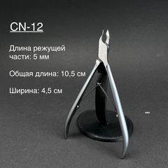 Кусачки для кутикулы CN-12
