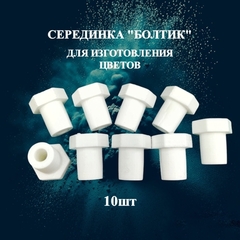 Серединка 