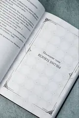 Поднятие уровня в одиночку. Solo Leveling. Книга 8