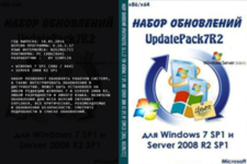 Набор обновлений UpdatePack7R2 16.1.17 for Windows 7 SP1 and Server 2008 R2 SP1 by Simplix [2016, RUS(MULTi)]