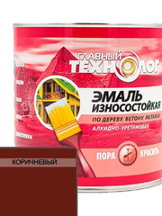 Эмаль универсальная алкидно-уретановая износостойкая Главный Технолог коричневая